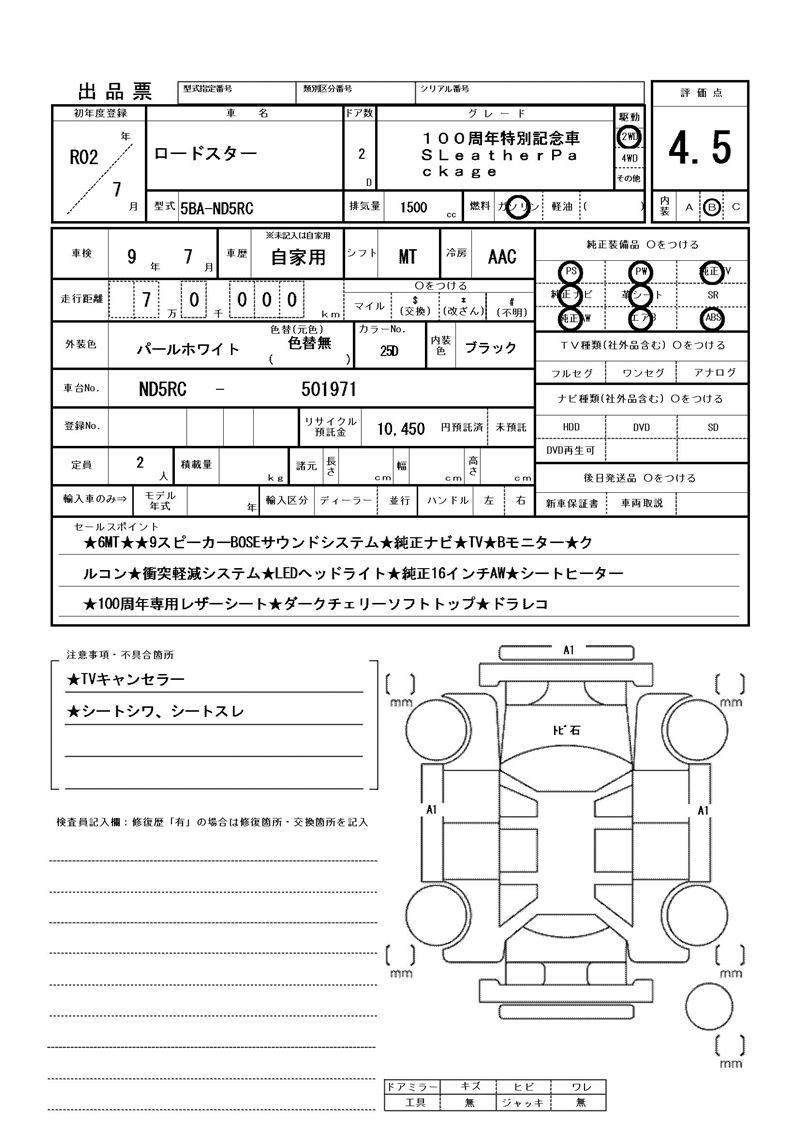 Mazda ROADSTER 2020 6379430-11