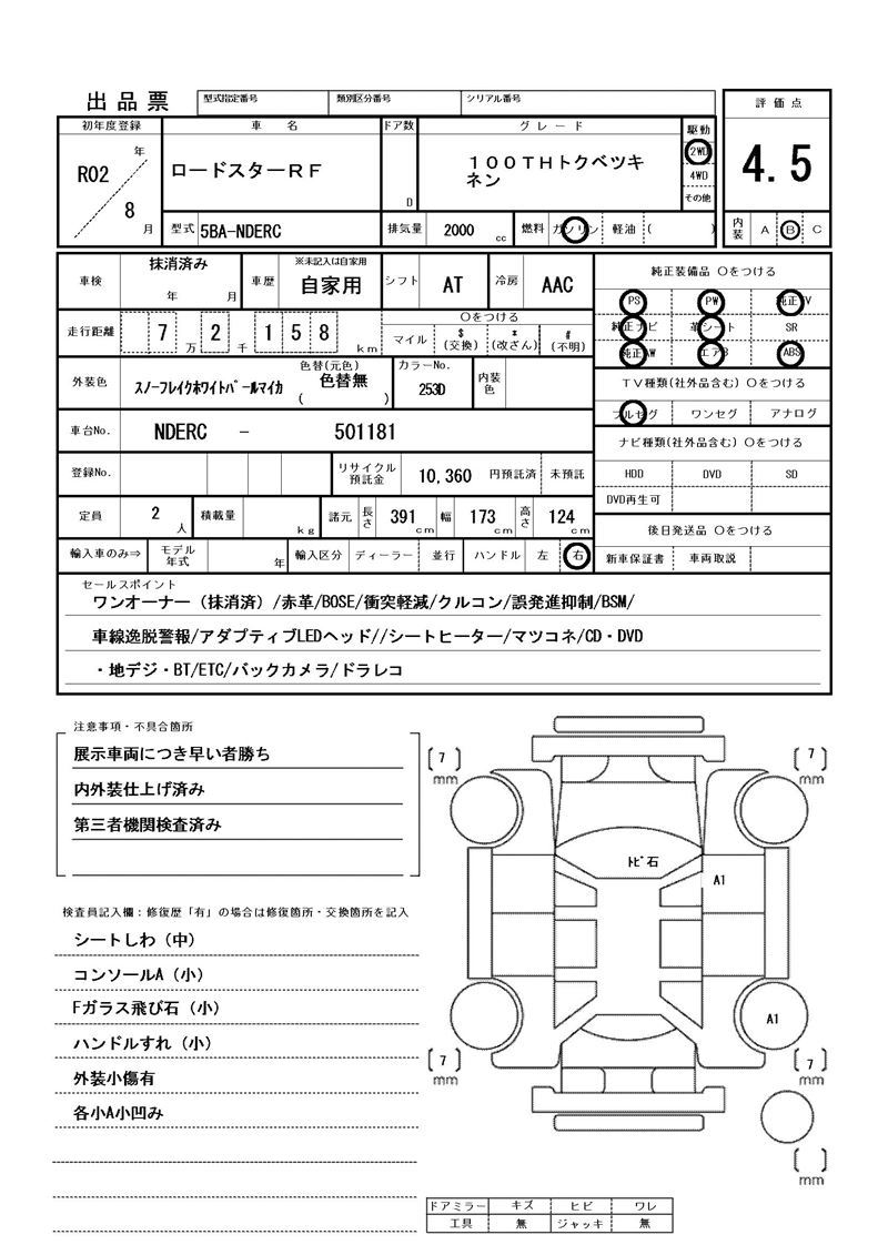 Mazda ROADSTER 2020 6379490-11