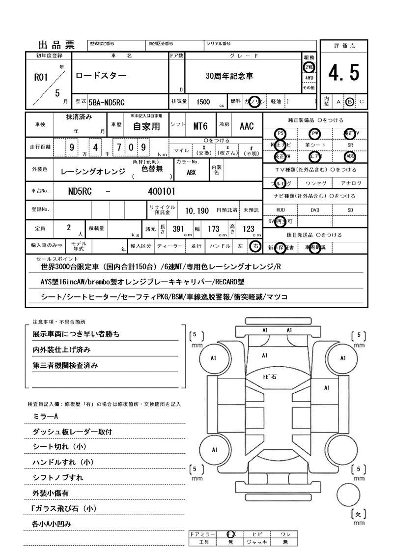 Mazda ROADSTER 2019 6379795-11