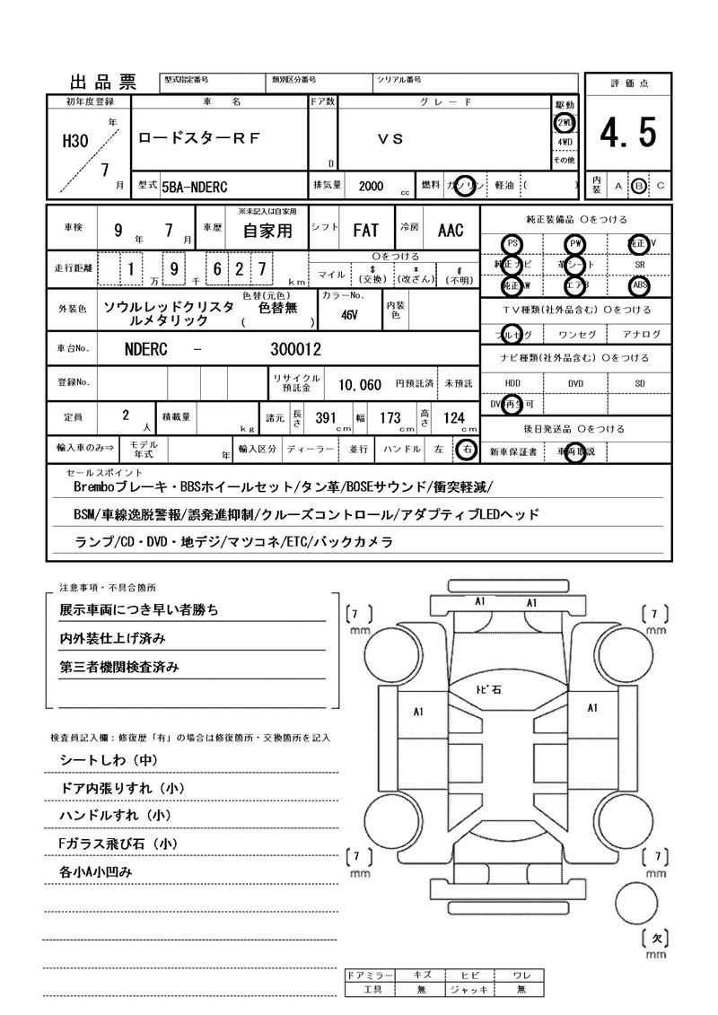 Mazda ROADSTER 2018 6380022-11