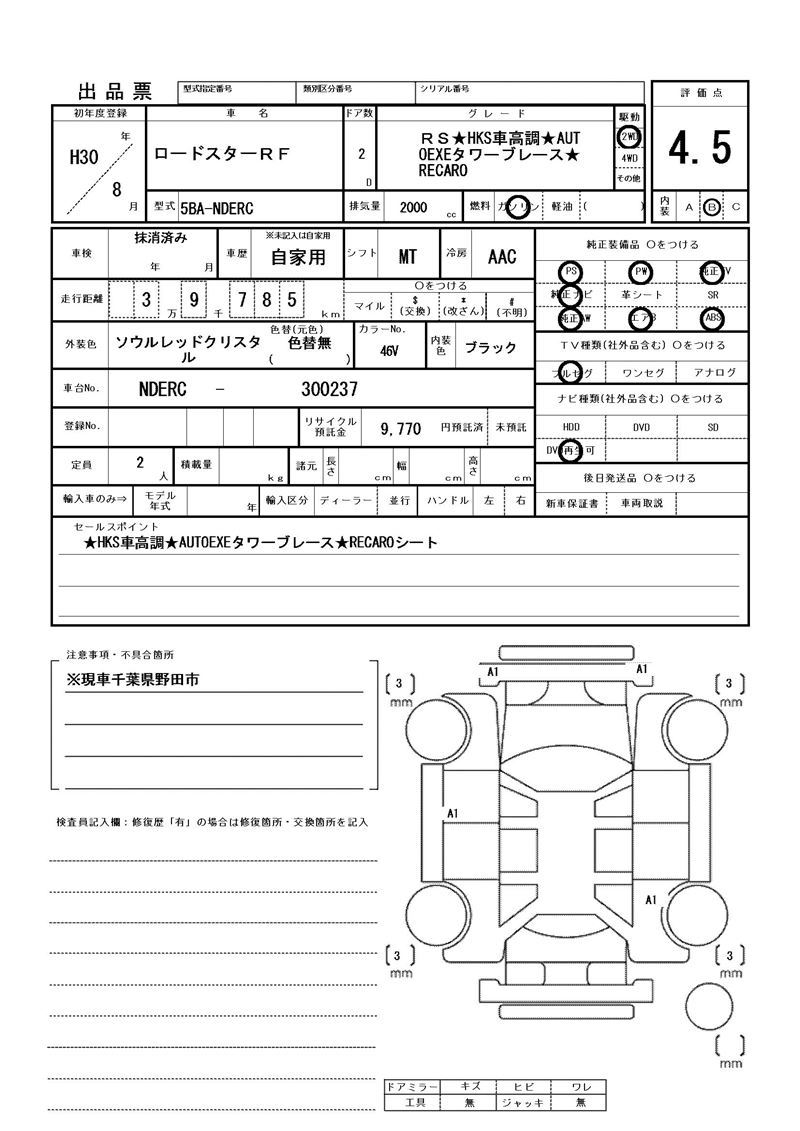 Mazda ROADSTER 2018 6380024-11