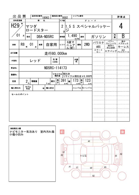 Mazda ROADSTER 2017 6380141-11