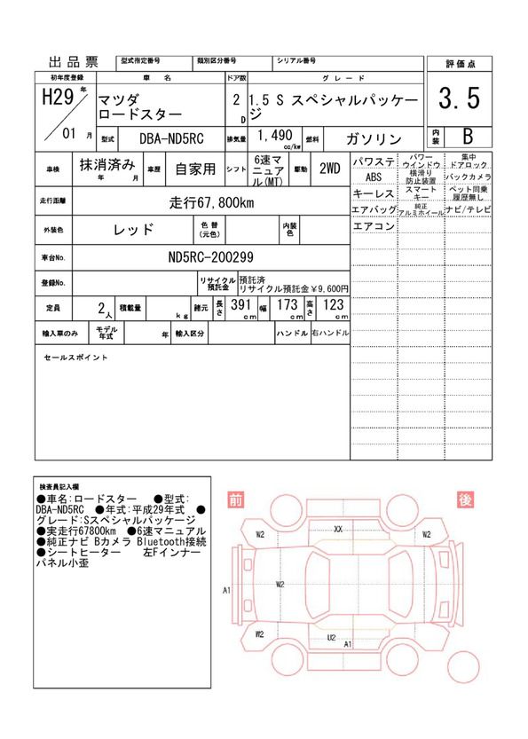 Mazda ROADSTER 2017 6380178-11