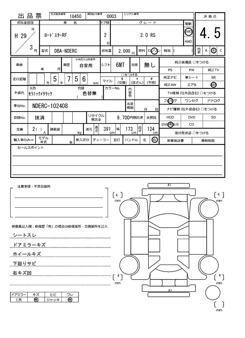 Mazda ROADSTER 2017 6380620-11