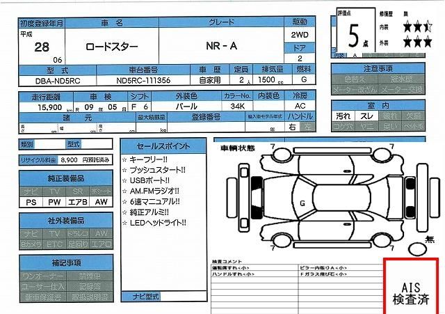 Mazda ROADSTER 2016 6380784-11