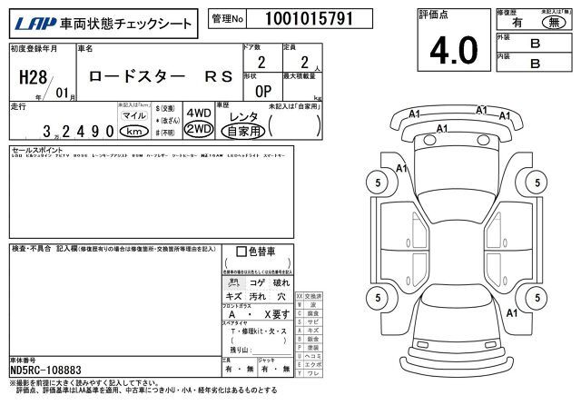 Mazda ROADSTER 2016 6380820-10