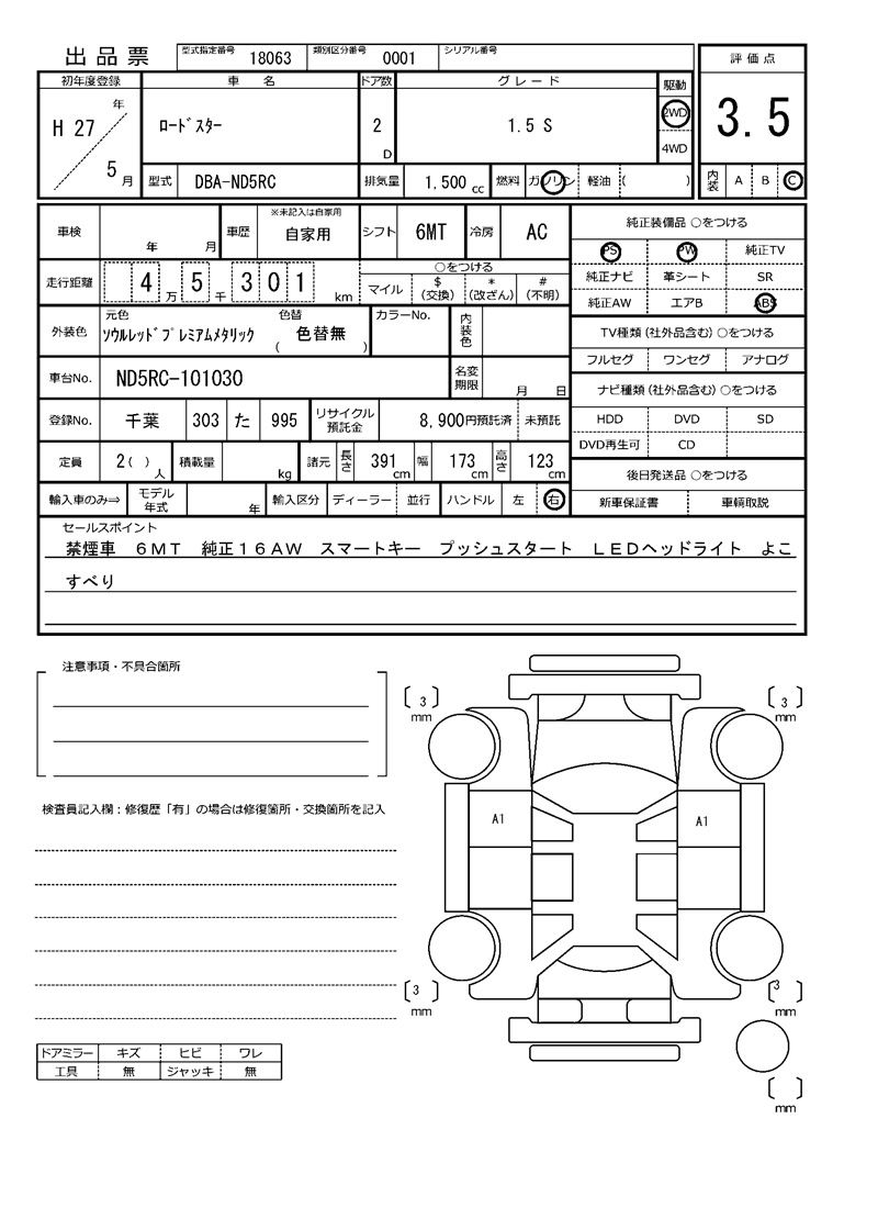 Mazda ROADSTER 2015 6381044-11