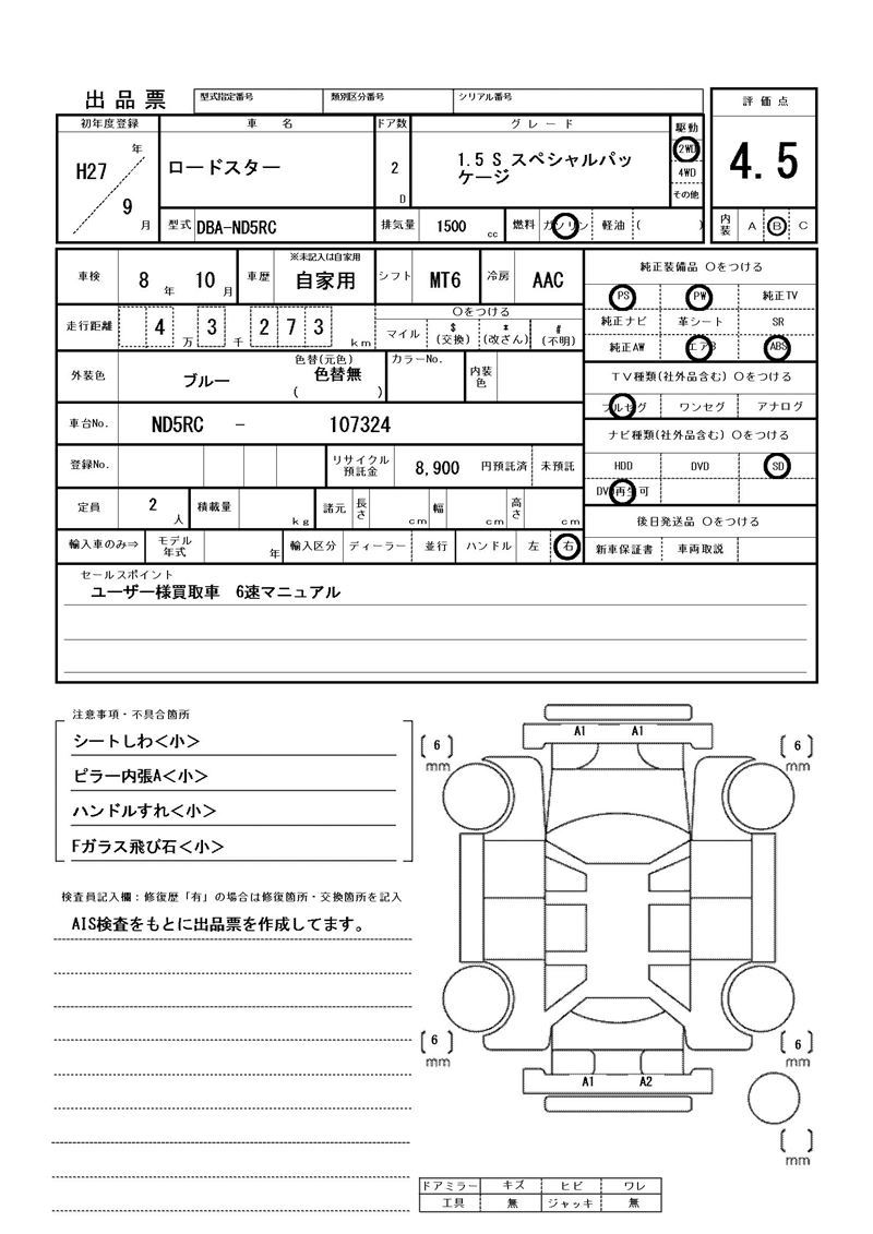 Mazda ROADSTER 2015 6381276-11