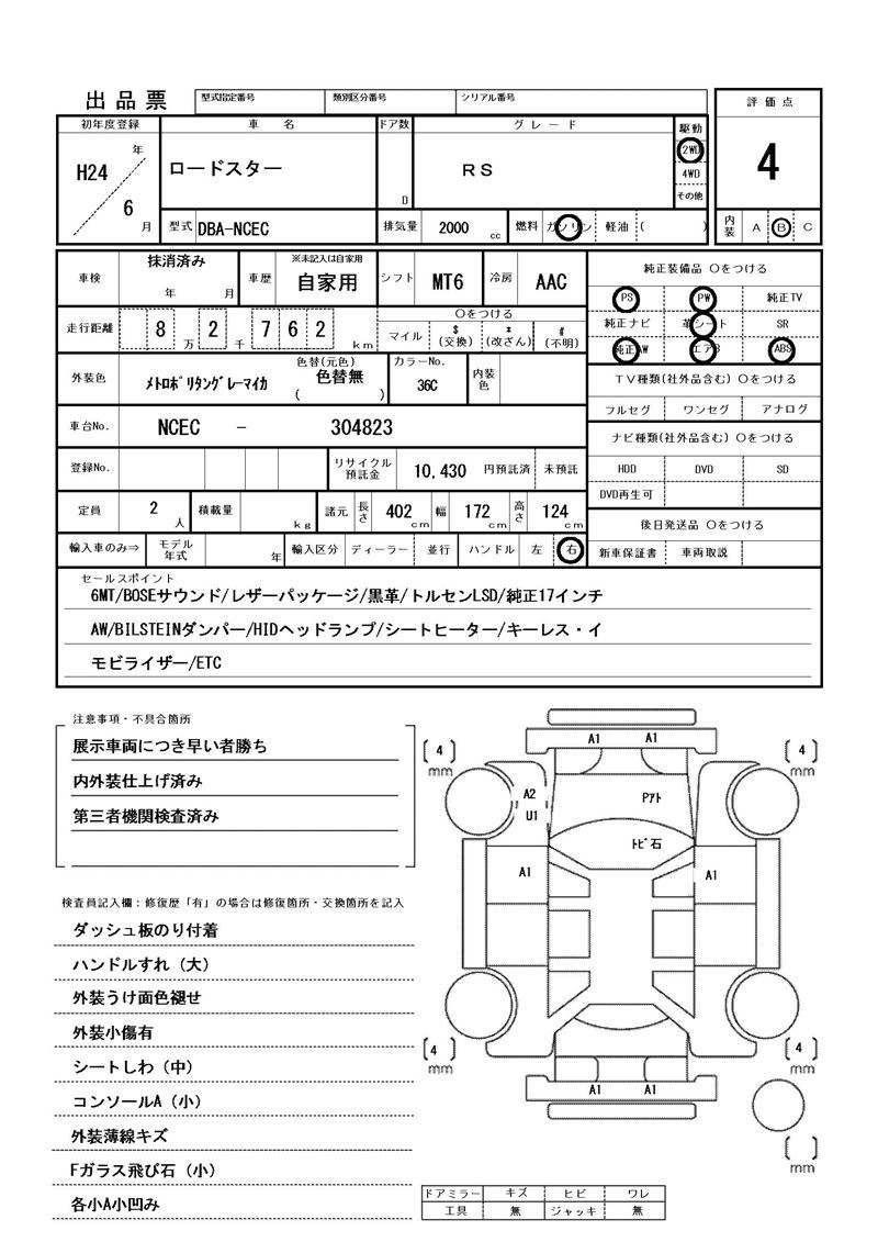 Mazda ROADSTER 2012 6381627-11