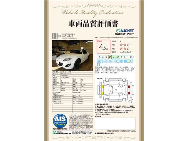 Mazda ROADSTER 2012 6381672-3