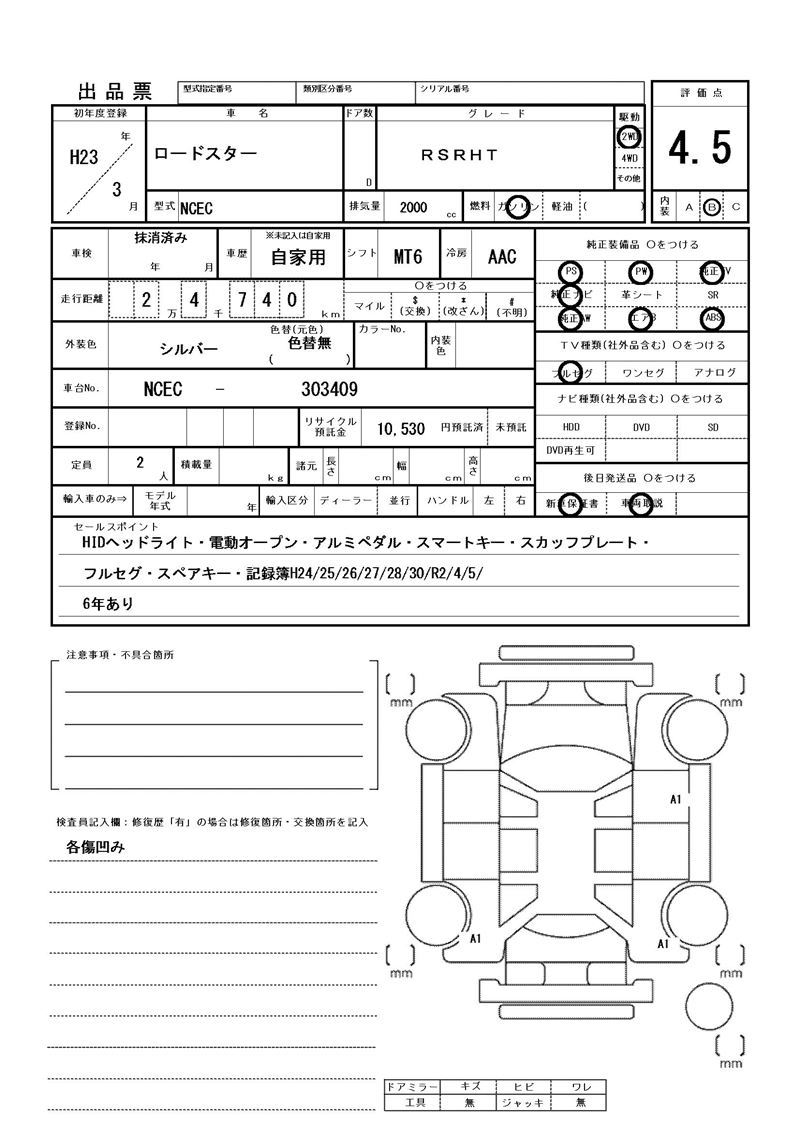 Mazda ROADSTER 2011 6381805-11