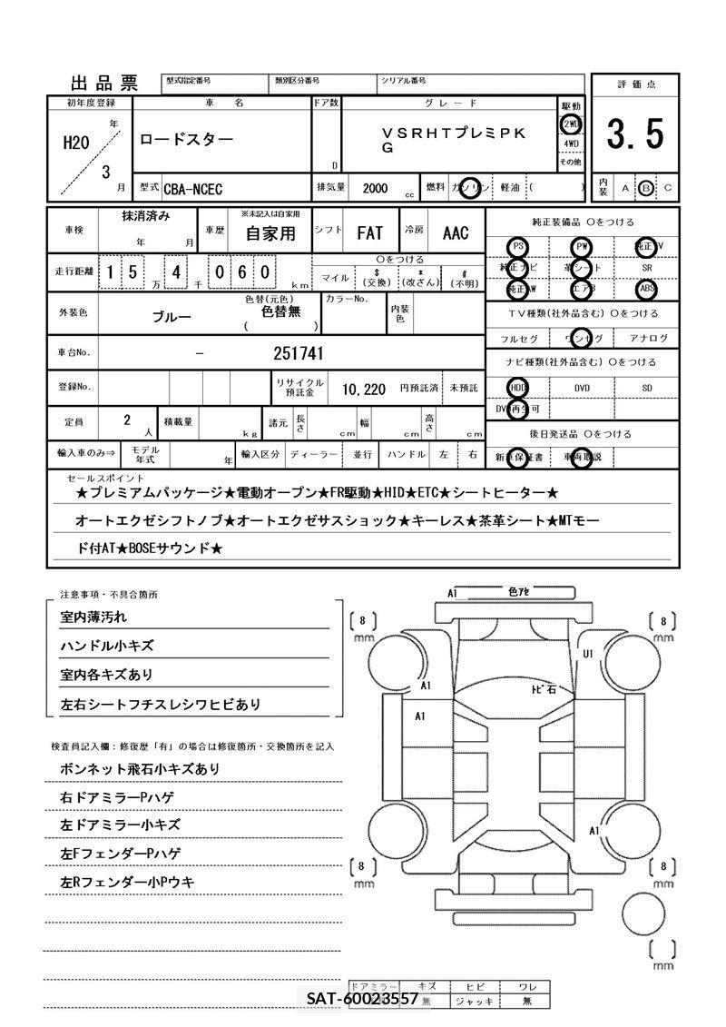 Mazda ROADSTER 2008 6382073-11