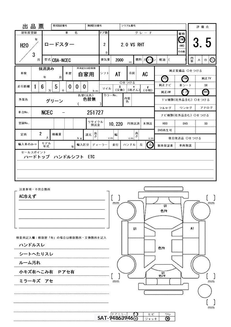 Mazda ROADSTER 2008 6382074-11