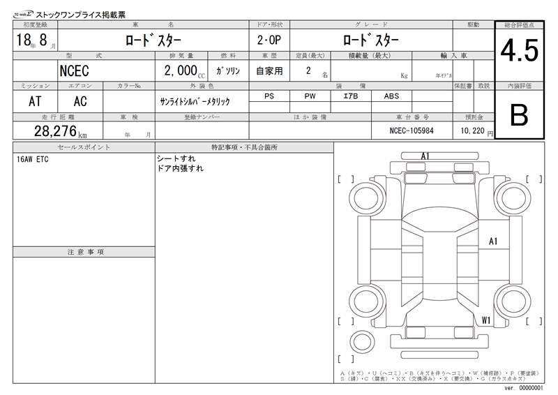 Mazda ROADSTER 2006 6382578-11