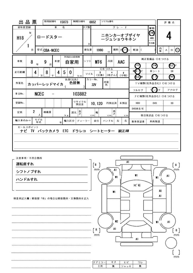 Mazda ROADSTER 2006 6382630-11