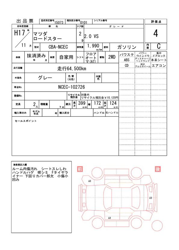 Mazda ROADSTER 2005 6382666-11