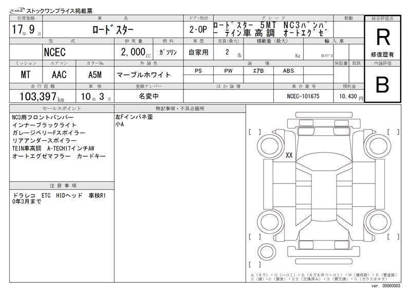 Mazda ROADSTER 2005 6382837-11