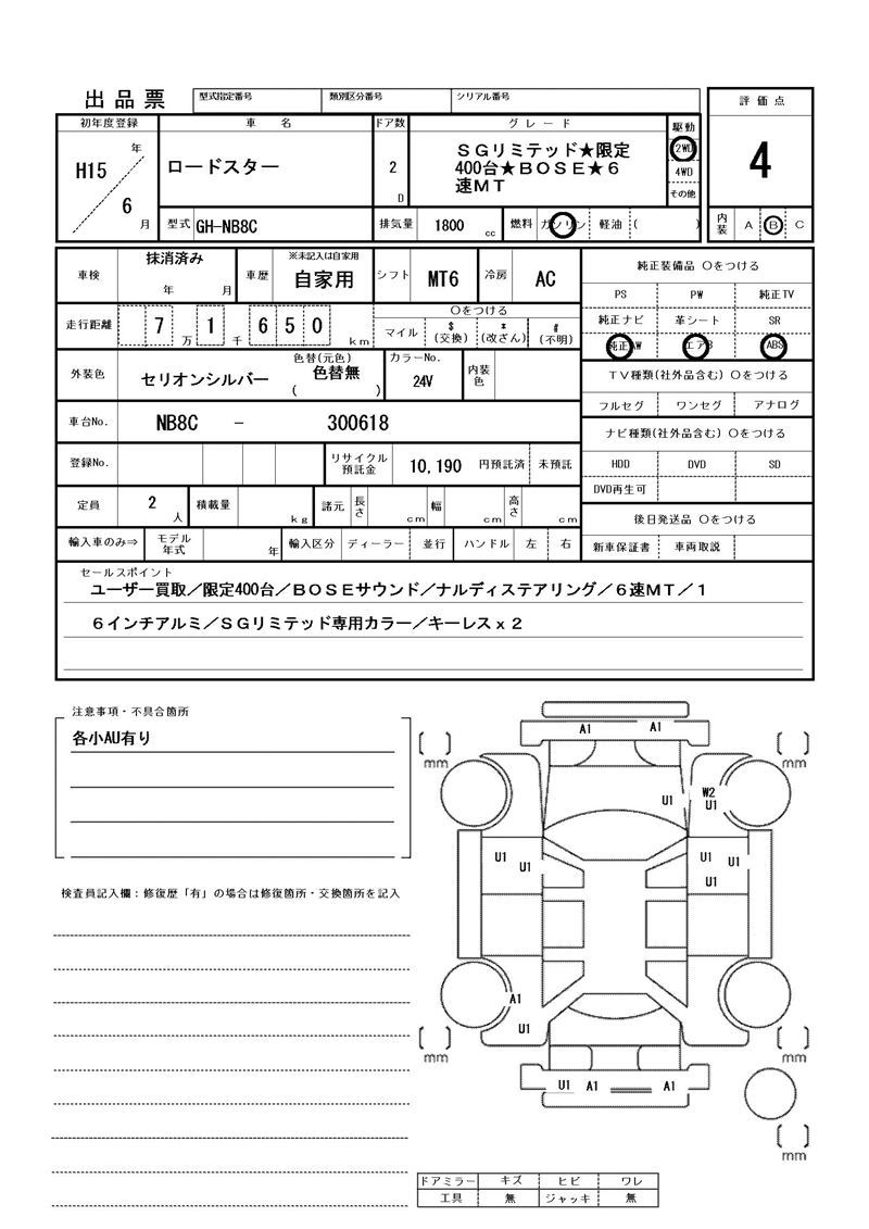 Mazda ROADSTER 2003 6383037-11