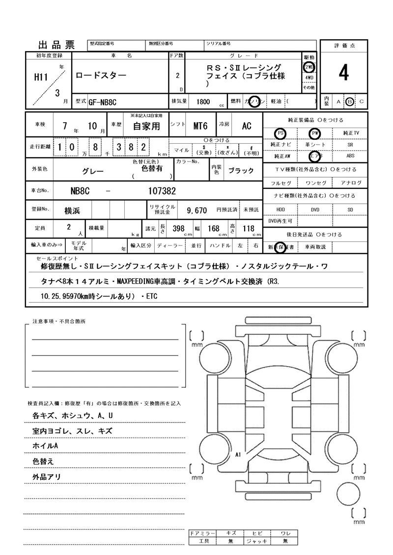 Mazda ROADSTER 1999 6383484-11