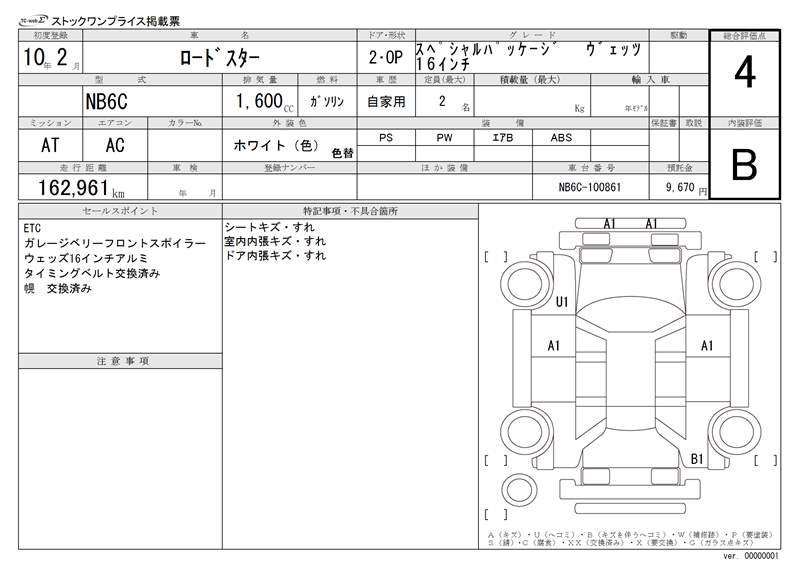 Mazda ROADSTER 1998 6383522-11