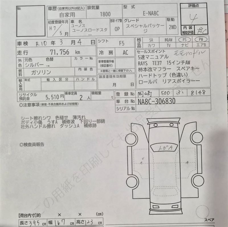 Mazda ROADSTER 1995 6383936-11