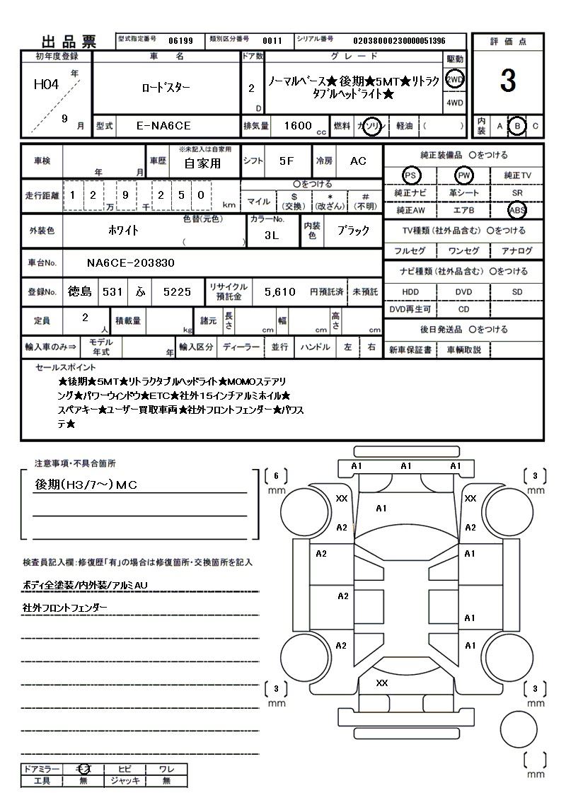 Mazda ROADSTER 1992 6384137-11