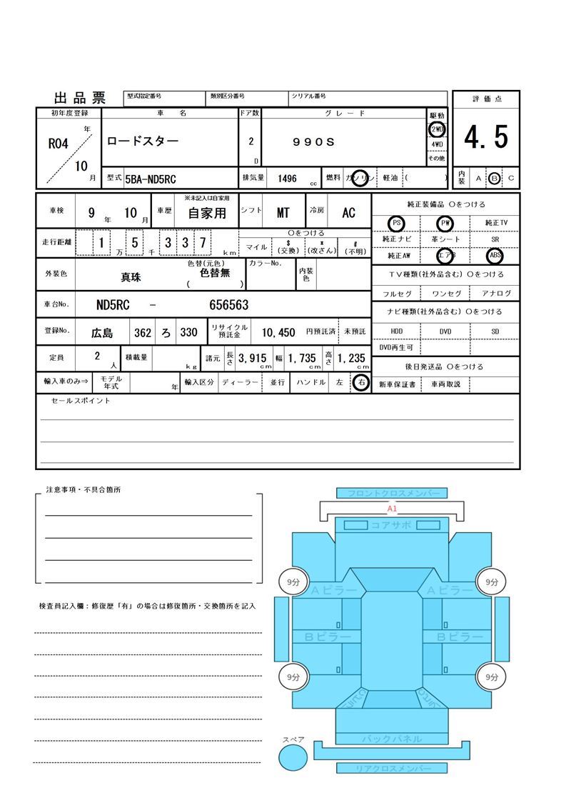 Mazda ROADSTER 2022 6384697-11