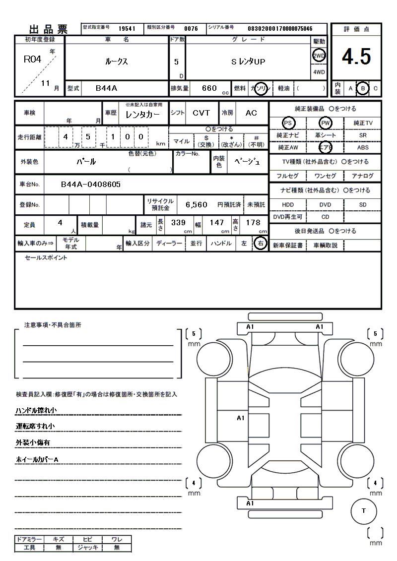 Nissan ROOX 2022 6419576-11