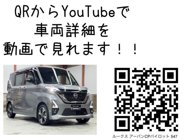 Nissan ROOX 2022 6420787-1
