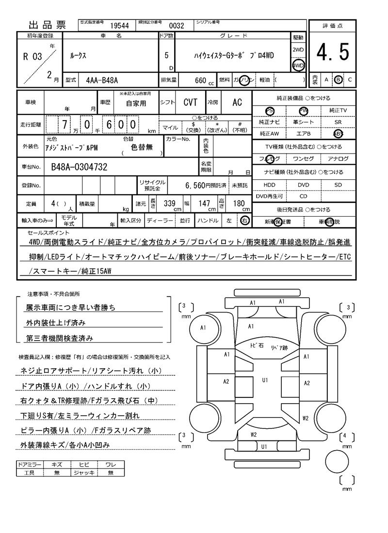 Nissan ROOX 2021 6422023-11