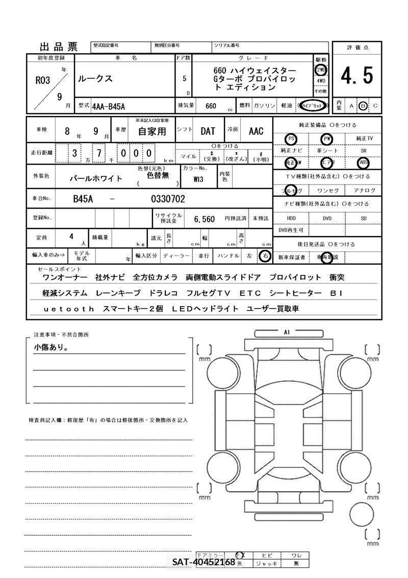 Nissan ROOX 2021 6423076-11