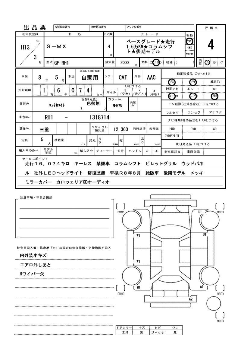 Honda S-MX 2001 6392196-11
