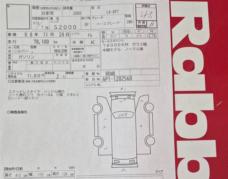Honda S2000 2003 6392913-11