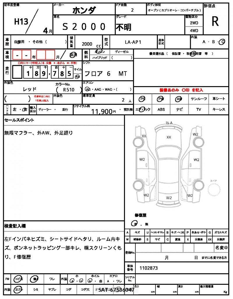 Honda S2000 2001 6392993-6