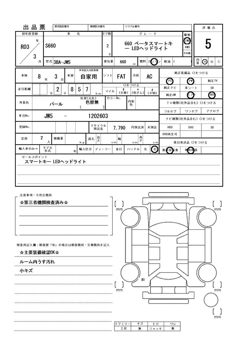 Honda S660 2021 6393608-11