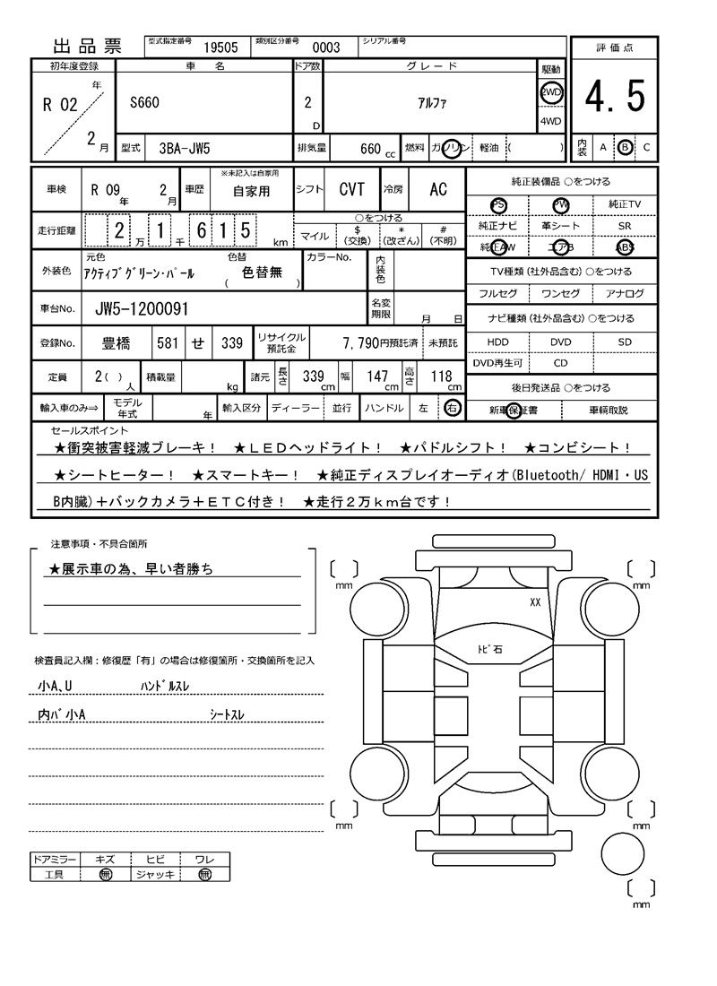 Honda S660 2020 6393994-11