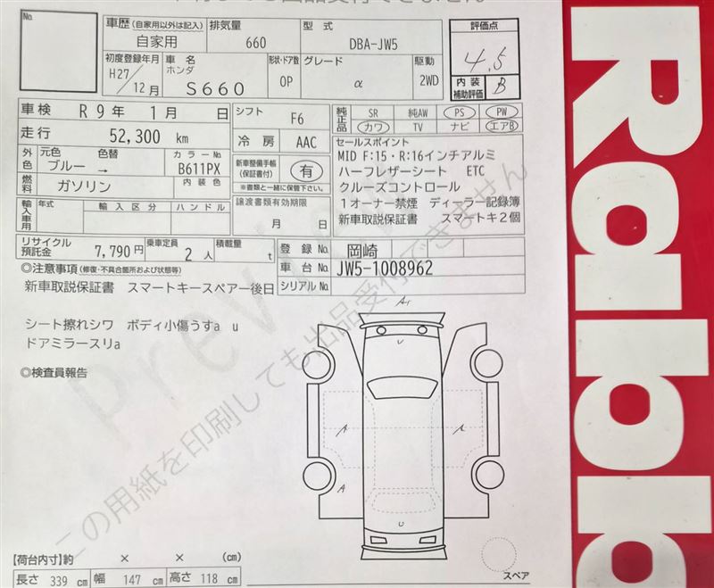 Honda S660 2015 6396288-11