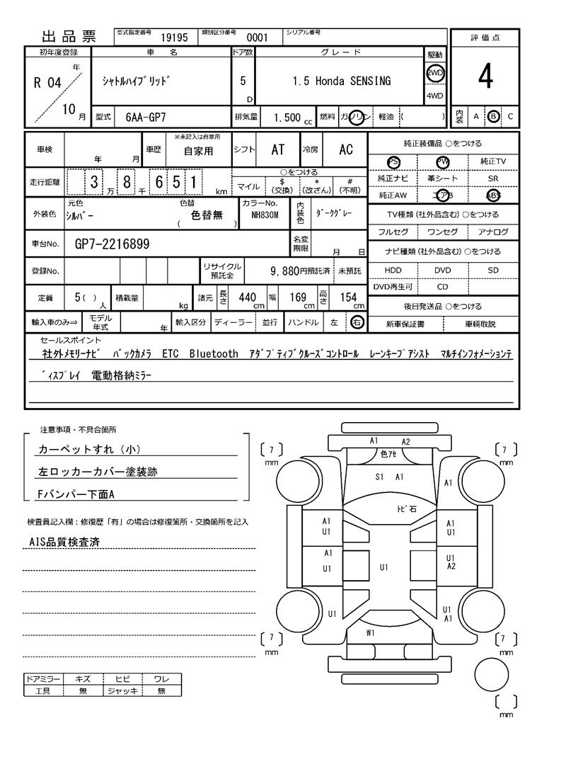 Honda SHUTTLE 2022 6396701-11