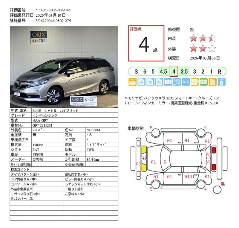 Honda SHUTTLE 2022 6396785-11