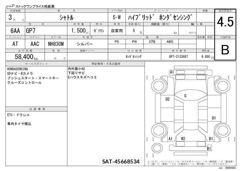 Honda SHUTTLE 2021 6397056-6