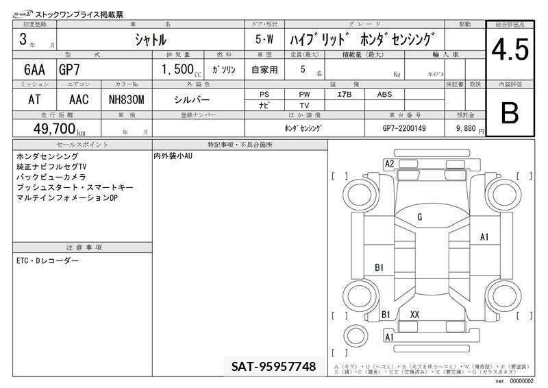 Honda SHUTTLE 2021 6397122-6