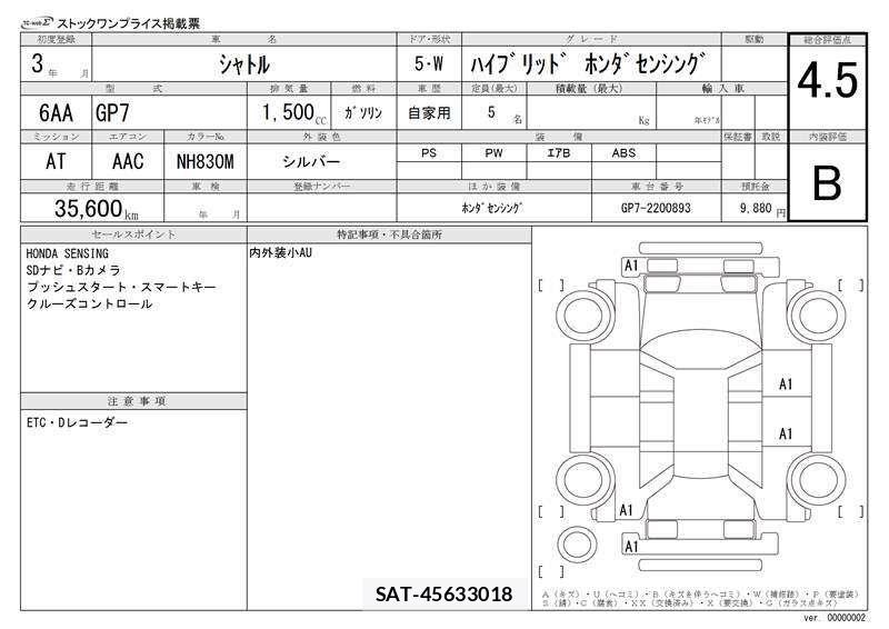 Honda SHUTTLE 2021 6397123-6