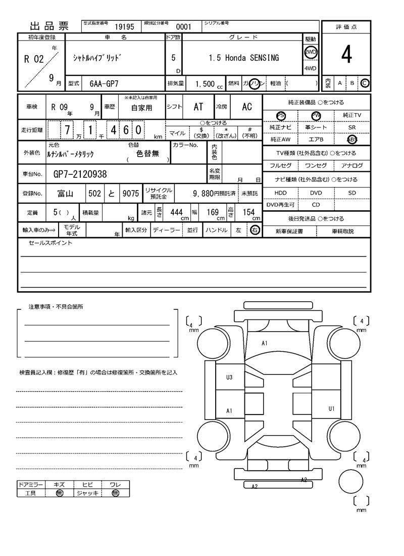 Honda SHUTTLE 2020 6397390-11