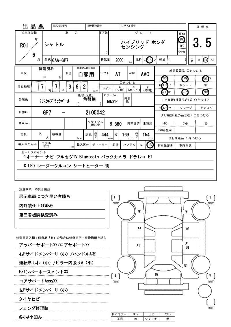 Honda SHUTTLE 2019 6397667-11