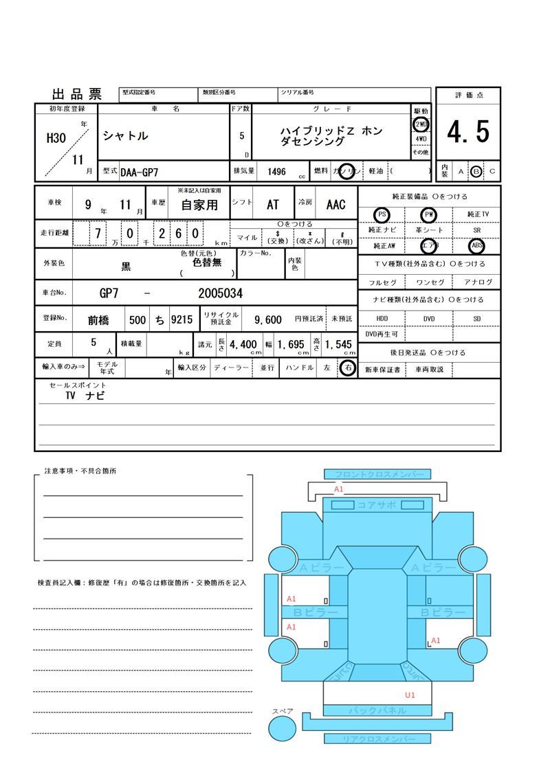 Honda SHUTTLE 2018 6398207-11