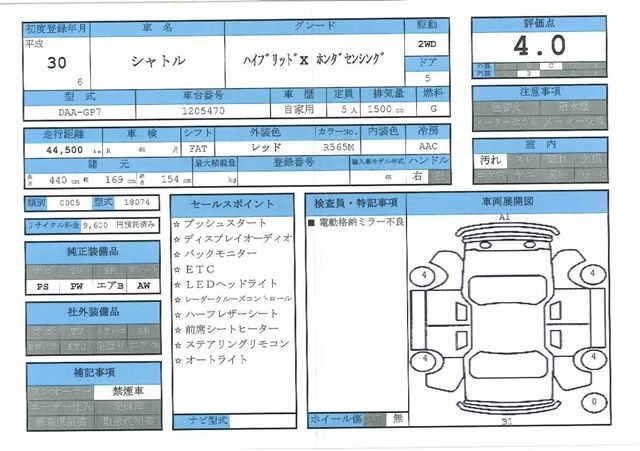 Honda SHUTTLE 2018 6398302-11