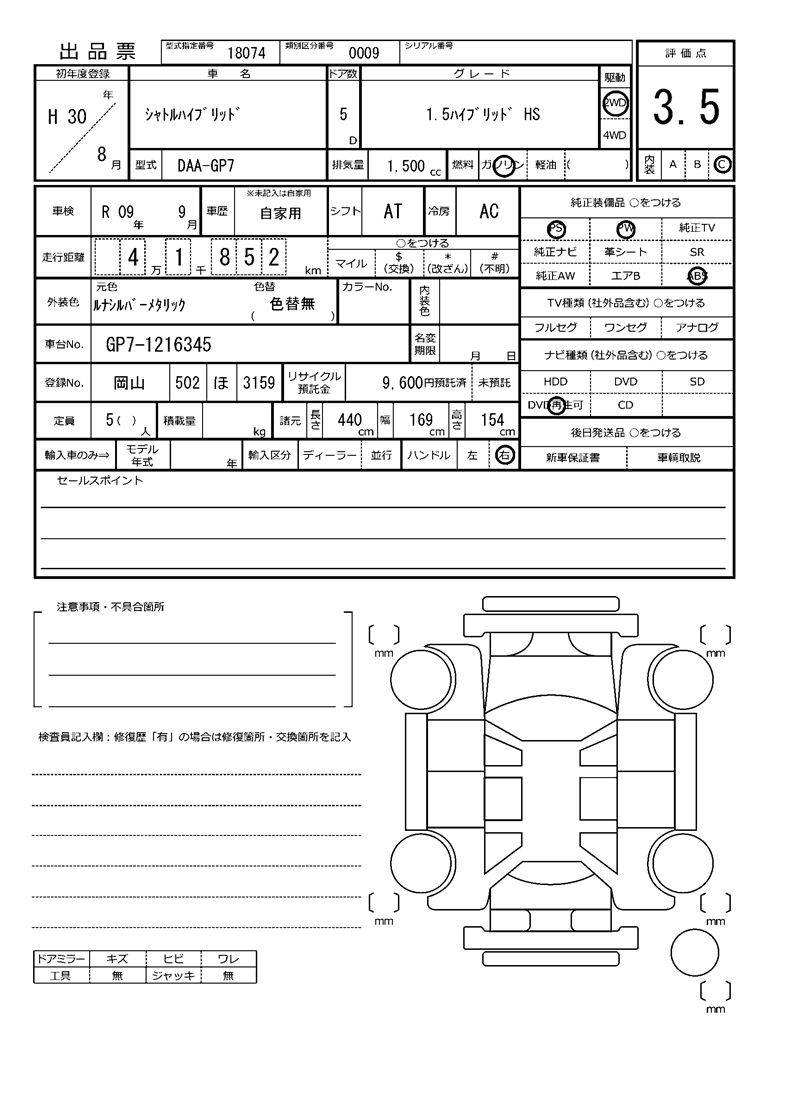 Honda SHUTTLE 2018 6398304-11