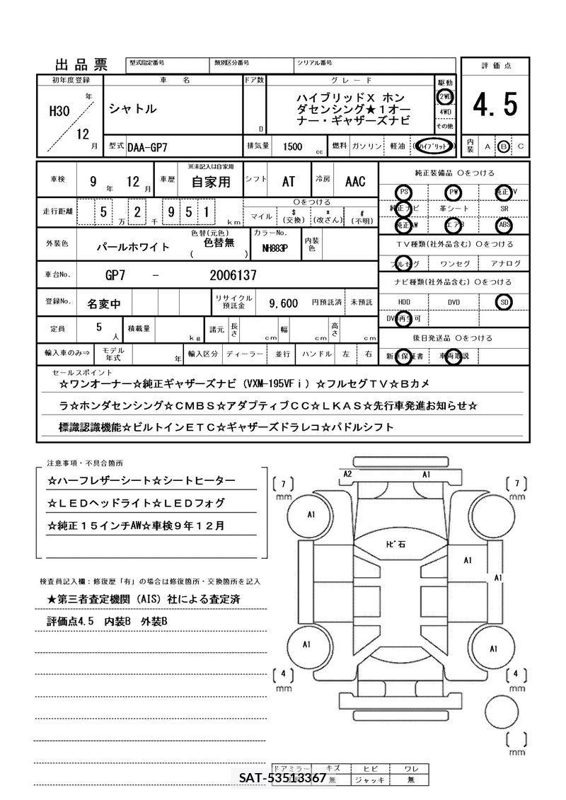 Honda SHUTTLE 2018 6398305-11