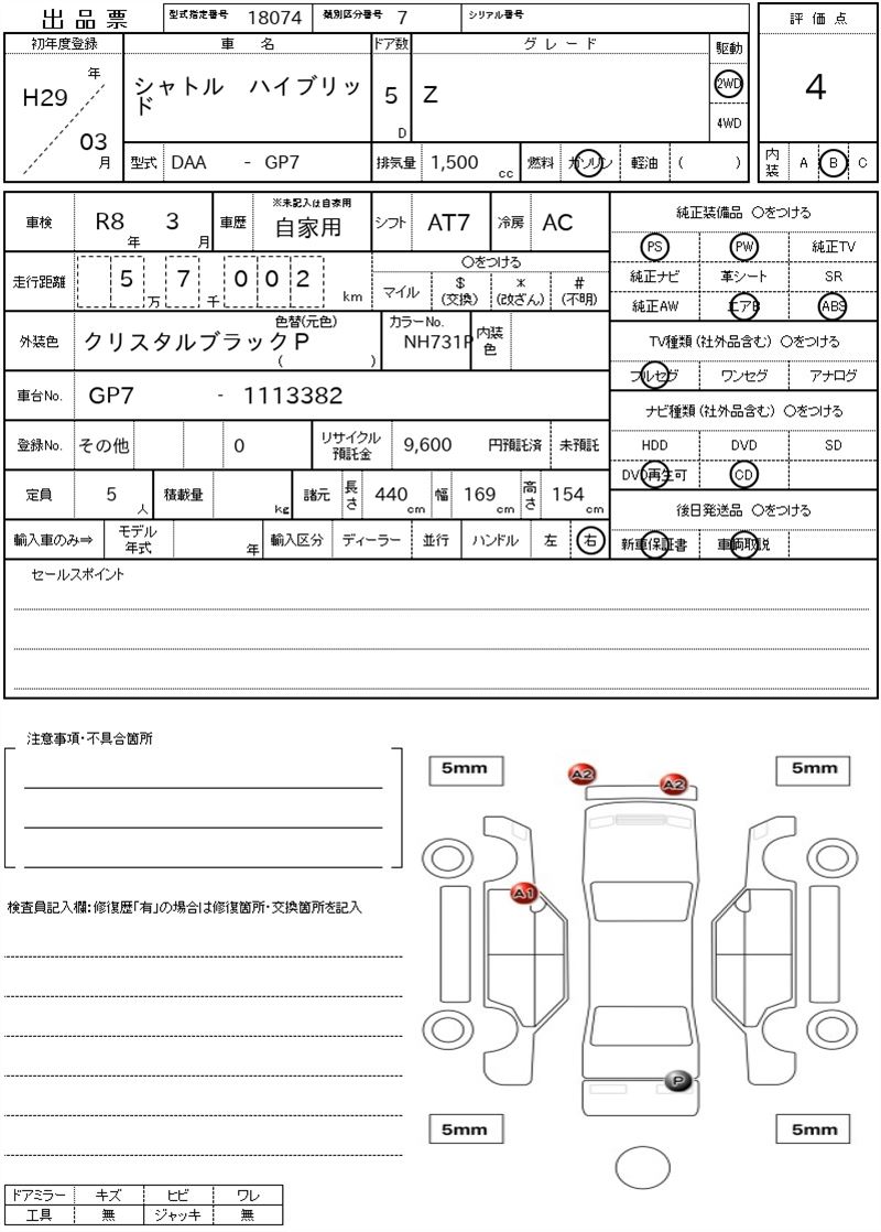 Honda SHUTTLE 2017 6398539-11