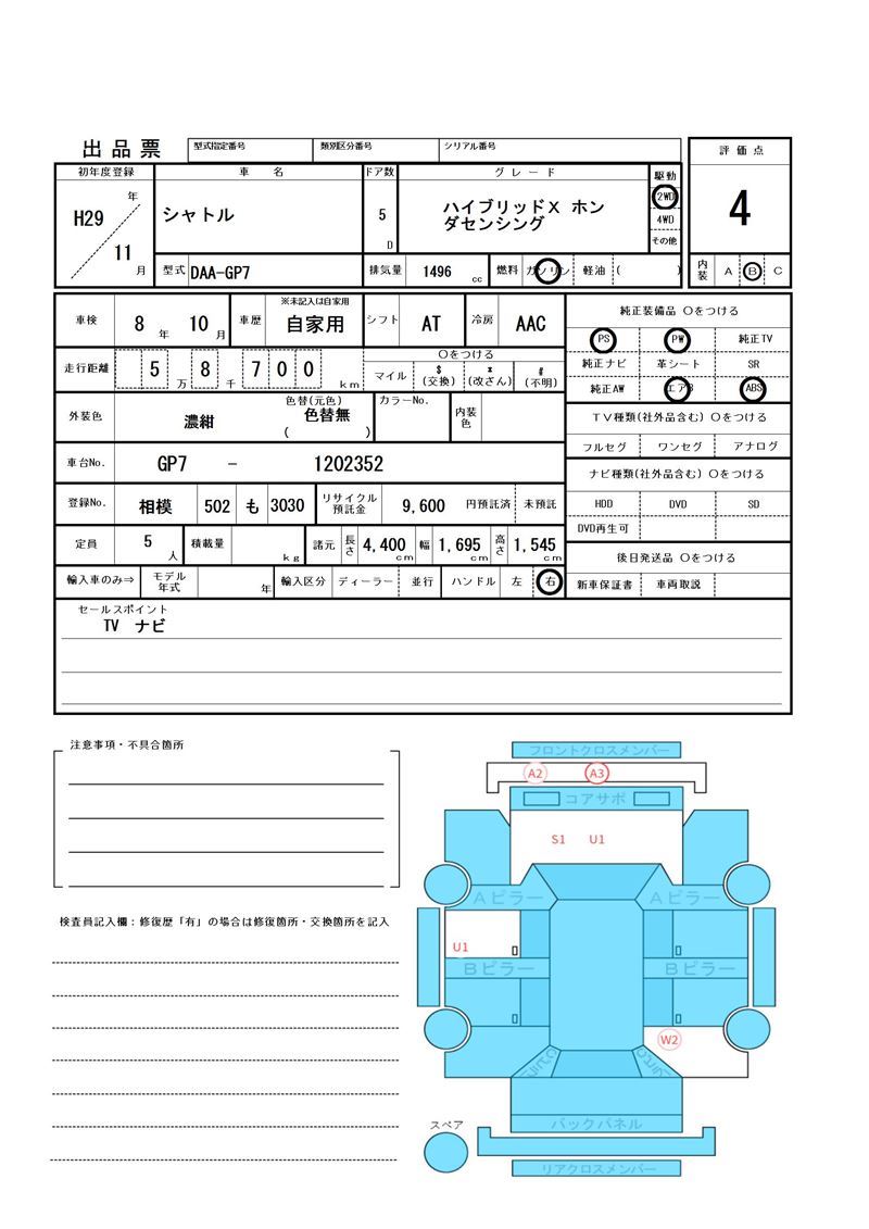 Honda SHUTTLE 2017 6398699-11